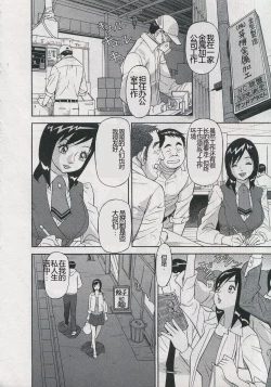 Page 106 of Saleslady Suzue Maki