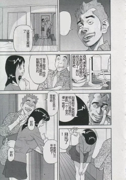 Page 111 of Saleslady Suzue Maki