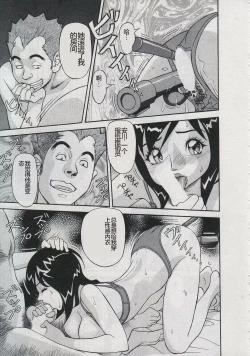 Page 125 of Saleslady Suzue Maki