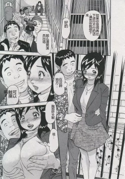 Page 151 of Saleslady Suzue Maki