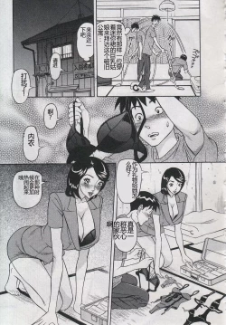 Page 15 of Saleslady Suzue Maki