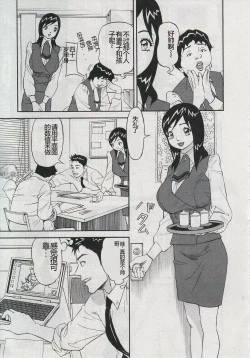 Page 161 of Saleslady Suzue Maki