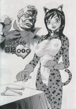 Page 177 of Saleslady Suzue Maki