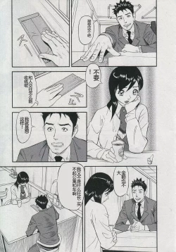 Page 179 of Saleslady Suzue Maki