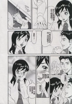 Page 180 of Saleslady Suzue Maki