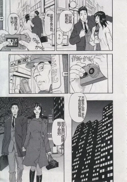 Page 181 of Saleslady Suzue Maki