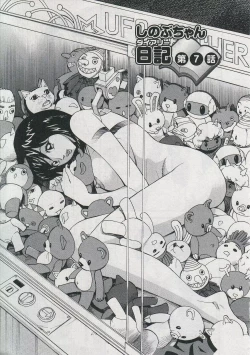 Page 195 of Saleslady Suzue Maki