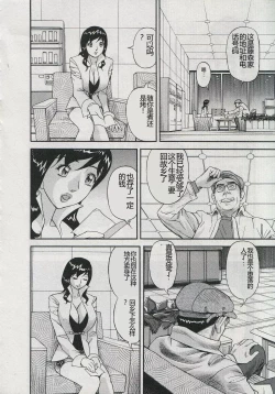 Page 210 of Saleslady Suzue Maki
