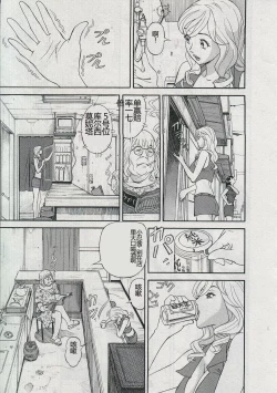 Page 215 of Saleslady Suzue Maki