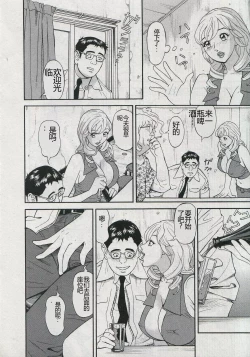 Page 216 of Saleslady Suzue Maki