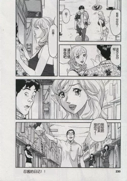 Page 232 of Saleslady Suzue Maki