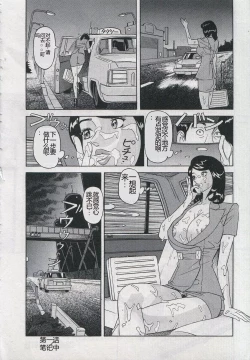 Page 26 of Saleslady Suzue Maki