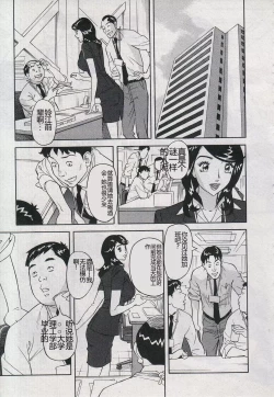 Page 31 of Saleslady Suzue Maki