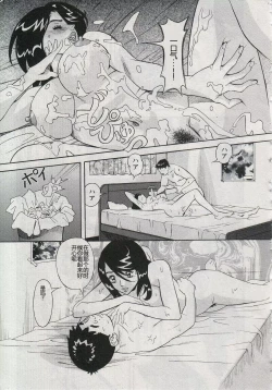 Page 33 of Saleslady Suzue Maki