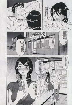 Page 34 of Saleslady Suzue Maki