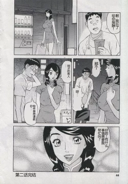 Page 46 of Saleslady Suzue Maki