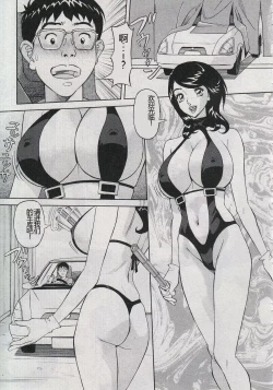 Page 53 of Saleslady Suzue Maki