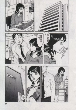 Page 69 of Saleslady Suzue Maki