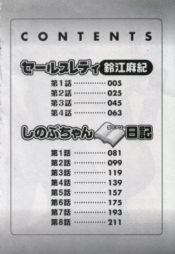 Page 6 of Saleslady Suzue Maki