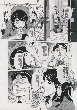 Page 70 of Saleslady Suzue Maki