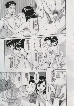 Page 91 of Saleslady Suzue Maki