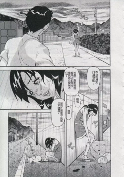 Page 99 of Saleslady Suzue Maki