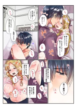 Page 21 of Ike nai Muko Erabi no ura Jijō 1