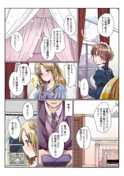 Page 4 of Ike nai Muko Erabi no ura Jijō 1