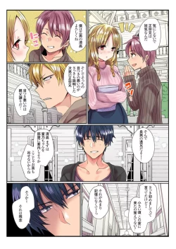 Page 7 of Ike nai Muko Erabi no ura Jijō 1