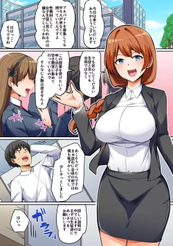 Page 3 of Sei ni Kyoumi Shinshin no Kyounyuu Seifuku Joshitachi ni Niku Vibe ni Sareru Doutei no Boku