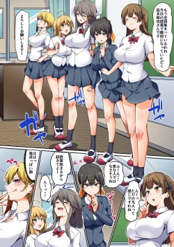 Page 4 of Sei ni Kyoumi Shinshin no Kyounyuu Seifuku Joshitachi ni Niku Vibe ni Sareru Doutei no Boku