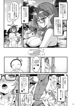 Page 4 of Nakadashi Kozukuri Onsen Ryokou Hinomiya Chinatsu