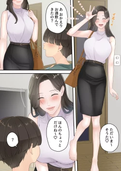 Page 31 of Deisui Chijo Mama