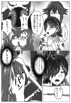 Page 20 of Daily life of Mob man teacher 2