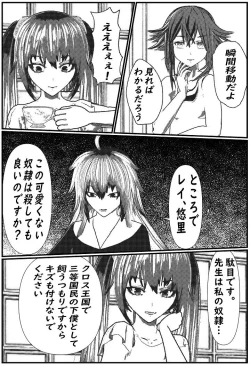 Page 28 of Daily life of Mob man teacher 3