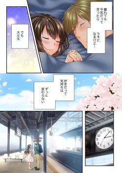 Page 23 of Osananajimi  ni Ikasareru Nante...! Doukyo Shonichi ni Kenka Ecchi 61