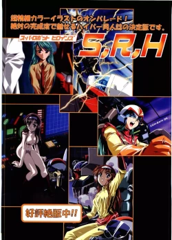 Page 16 of Otona Anmage Natsucomi Gou