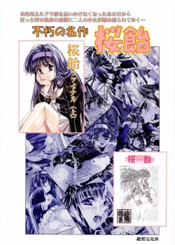 Page 17 of Otona Anmage Natsucomi Gou