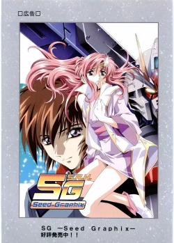 Page 25 of Otona Anmage Natsucomi Gou