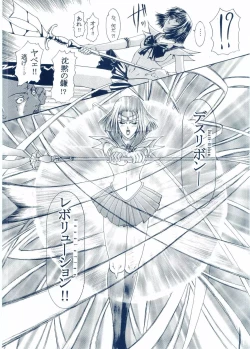 Page 40 of Otona Anmage Natsucomi Gou