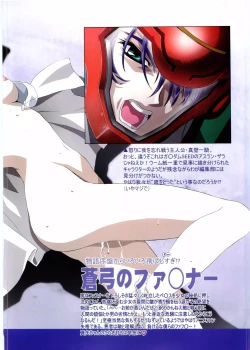 Page 6 of Otona Anmage Natsucomi Gou