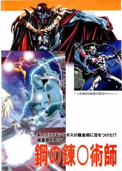 Page 8 of Otona Anmage Natsucomi Gou