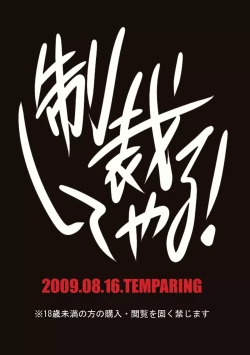 Page 20 of Seisai Shiteyaru!