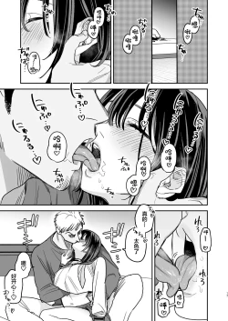 Page 16 of 〇sen Yen de Oppai Misete.