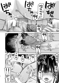 Page 29 of 〇sen Yen de Oppai Misete.