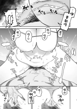 Page 30 of 〇sen Yen de Oppai Misete.