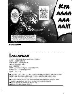 Page 26 of Hakari to Karane to IchaLove H suru HON | The Book In Which Lovey-Dovey Sex Is Had With Hakari And Karone