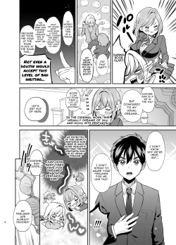 Page 7 of Hakari to Karane to IchaLove H suru HON | The Book In Which Lovey-Dovey Sex Is Had With Hakari And Karone