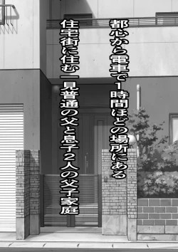 Page 2 of Haramase Goukan Kazoku