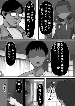 Page 3 of Haramase Goukan Kazoku